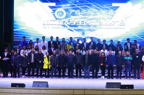 广安职业技术学院成功举办第二届大学生创新创业大赛