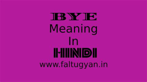 Bye Ka Hindi Meaning (मतलब) Or Full Form Kya Hai