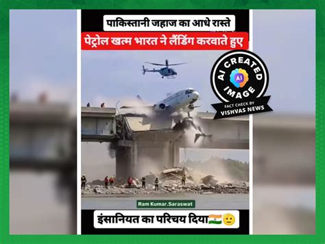Fact Check: क्रैश हुए विमान का यह वीडियो AI-Generated है, असली नहीं ...