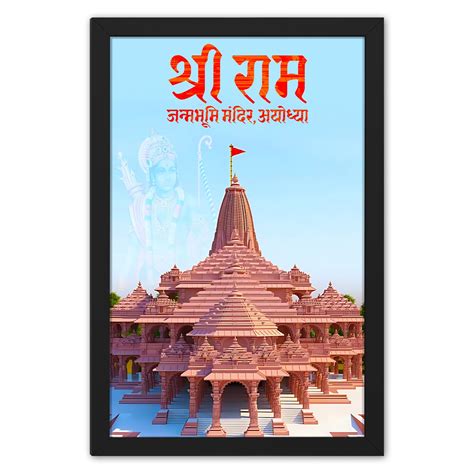 Ritwika's Abstract Wall Art Of Lord Shri Ram Bhagwan and Janm Bhoomi ...