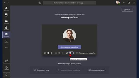 Как скачать teams на ноутбук