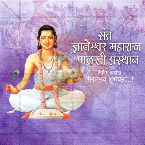 Download Beautiful Sant Dnyaneshwar Maharaj Palkhi JPG Images – Me ...