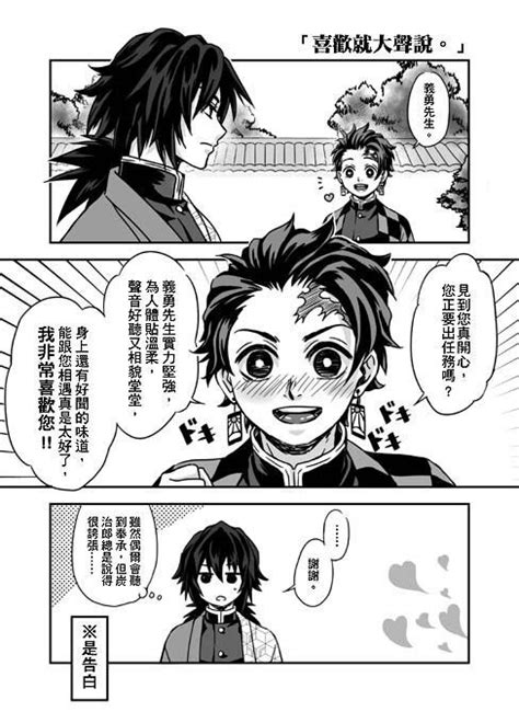 鬼灭之刃义炭腐_鬼灭之刃义炭cp腐图2022已更新(今日/图集)-ur建站