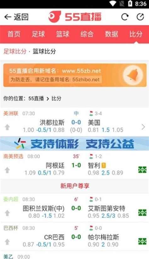 55体育直播app最新下载-55体育直播官方版下载v1.6.5 安卓版-当易网