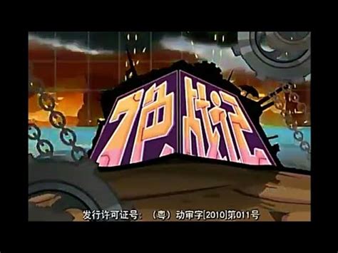 七色战记剧情介绍（1-52全集）_电视剧_电视猫
