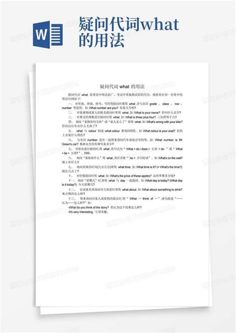 什么 的图像结果