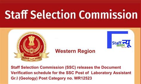 Staff Selection Commission (SSC) releases the Document Verification ...