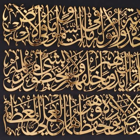 Shinay Ayatul Kursi Metal (SS) Islamic Wall Art, 4 Piece ...