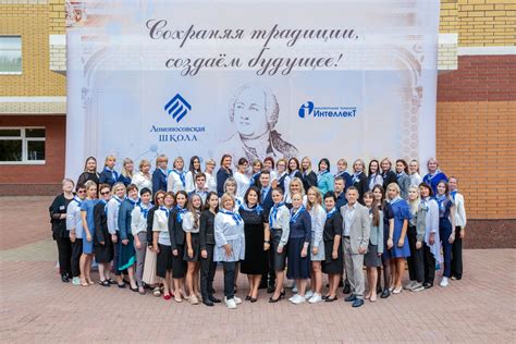 Ломоносовская частная школа в Москве и Московской области