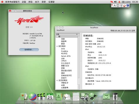 Image result for Red Star OS