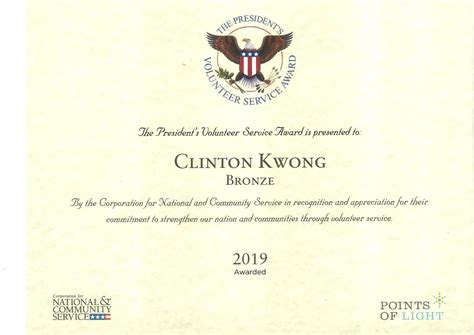 THE PRESIDENT'S VOLUNTEER SERVICE AWARD — CLINTON KWONG