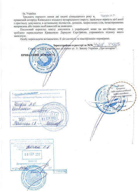 Перевод документов в Киеве на разные языки. Цены за перевод