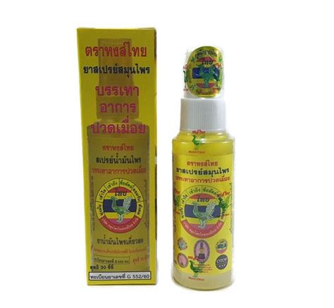 30cc. Hong Thai Herbal Spray Oil Massage and Sprain India | Ubuy