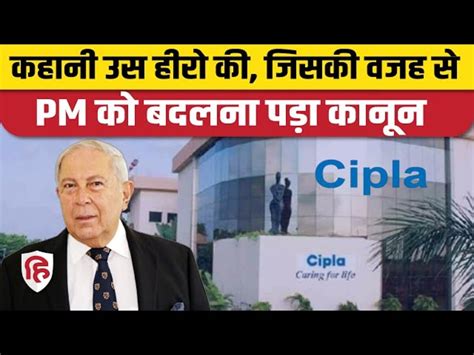 Story of Cipla how yusuf hamied build this pharma company - Success ...
