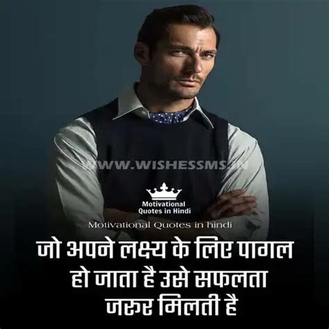 Two Line Hindi Motivational Quotes and Status for Success - Wishes SMS