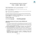 Letter Centralized Quarantine COVID19 | Templates at ...
