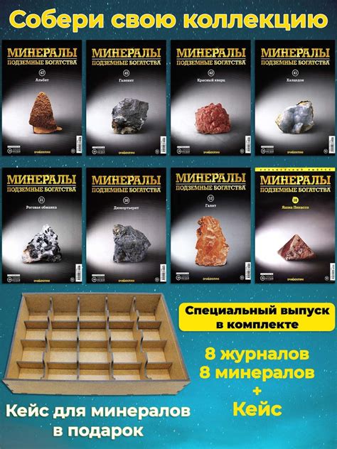Журналы с приложением для взрослых и детей, коллекционные издания с ...