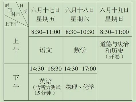 2023年中考是几月几日_中考时间2023具体时间安排表_学习力