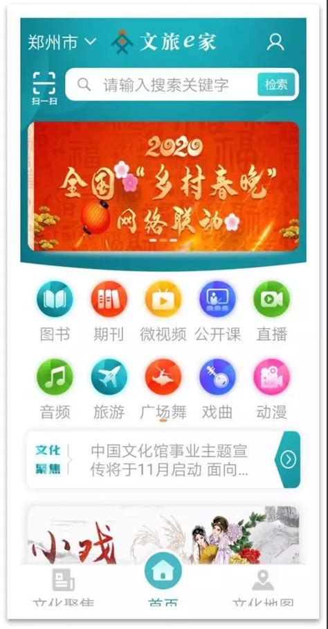 志愿河南app下载-志愿河南安卓版 v1.2 - 安下载