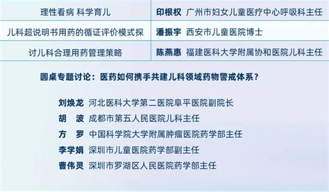 “以公益之心，行药事之善”2020药盾论坛在广州盛大举行-北京药盾公益基金会