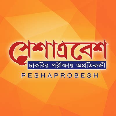 Advertising In Peshaprobesh » Peshaprobesh Magazine Advertising ...
