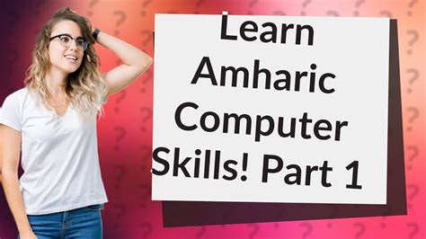 Image result for Computer Programming Array in Amharic
