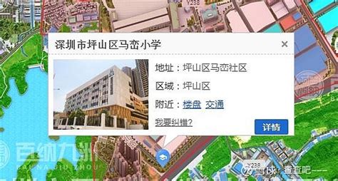 坪山新区综合发展实施策略研究-北京大学（深圳）规划设计研究中心