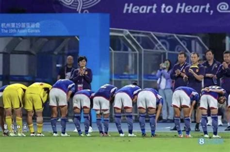 日本女足球员赛后集体向水庆霞鞠躬 原因被揭晓 -6park.com