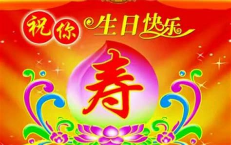 祝66大寿的祝福语（66大寿四字祝福语）_草根大学生活网