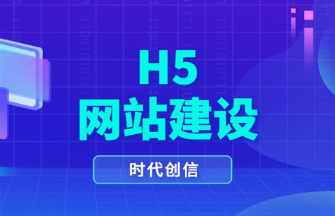 H5响应式网站【实时开通，自适应，轻松上手】—无忧趣卖