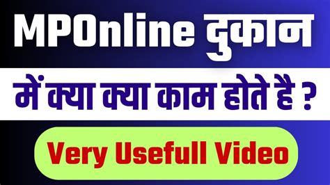 MPOnline Hindi 的图像结果