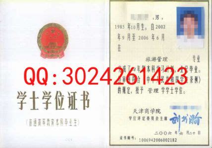 1959年黑龙江商学院毕业证书_毕业/学习证件_钱币收藏冠号社【7788收藏__收藏热线】
