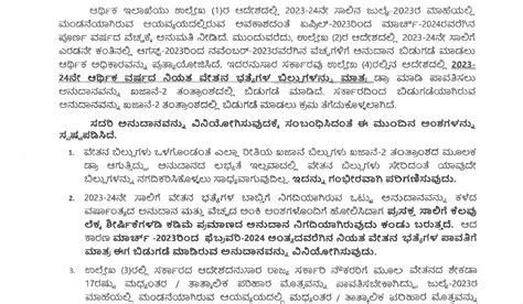 Salary allowances grant release order for the year 2023-24 | MahitiGuru