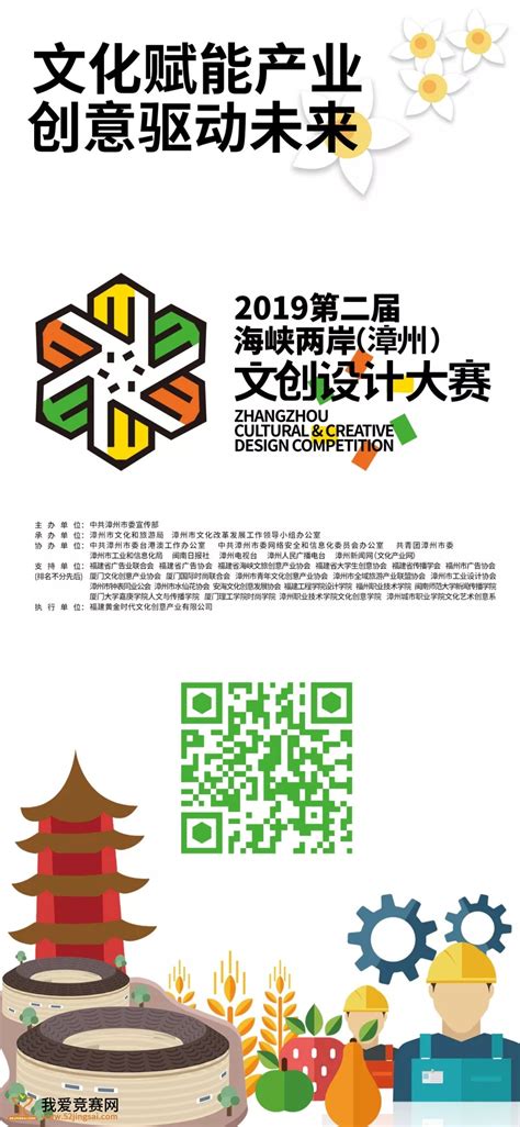 第四届海峡两岸（漳州）工业设计创新大赛作品征集公告 – 欧米网(nomissing.cn)