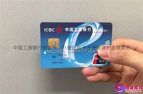 中国工商银行如何办理银行卡-银行大全-金投银行频道-金投网