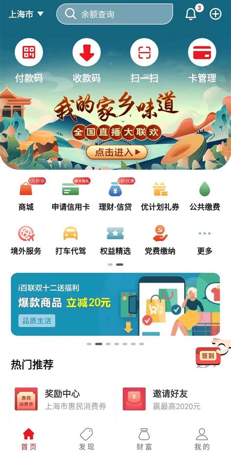 云闪付下载2020安卓最新版_手机app官方版免费安装下载_豌豆荚