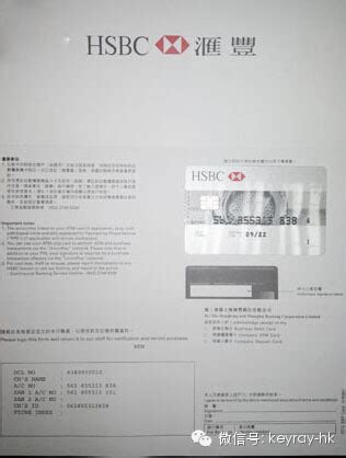 香港汇丰银行HSBC开立公司账户指南 - 香港起睿会计事务所