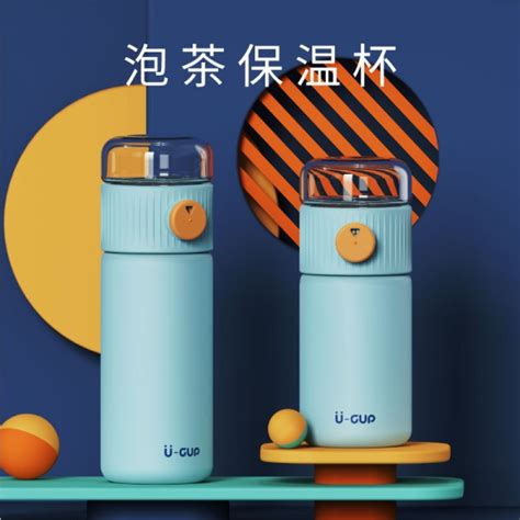 时尚茶水分离保温杯270ml 活动礼品送什么好_艾可思