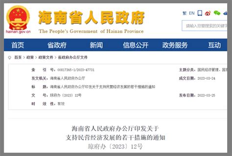 海南对涉案民营企业家能不捕的不捕 - 禁闻网