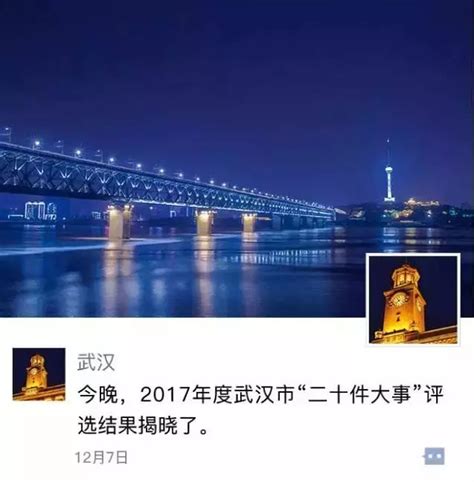 图文：武汉晚报头版_新闻中心_新浪网