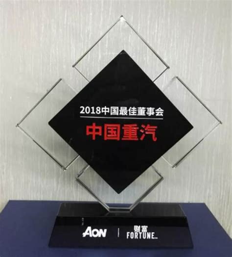 中国重汽（香港）有限公司又获得一个奖项_行业动态_专汽网