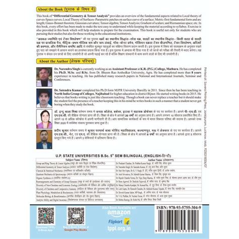Mathematics (Paper-II) Differential Geometry & Tensor Analysis Book B ...