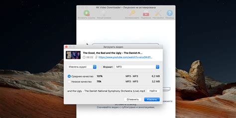 Скачать Аудио С Ютуба