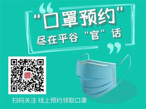 北京市口罩预订购买信息--科普中国--人民网