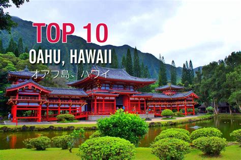 Top Ten Places To Visit In Hawaii at Stephanie Lori blog