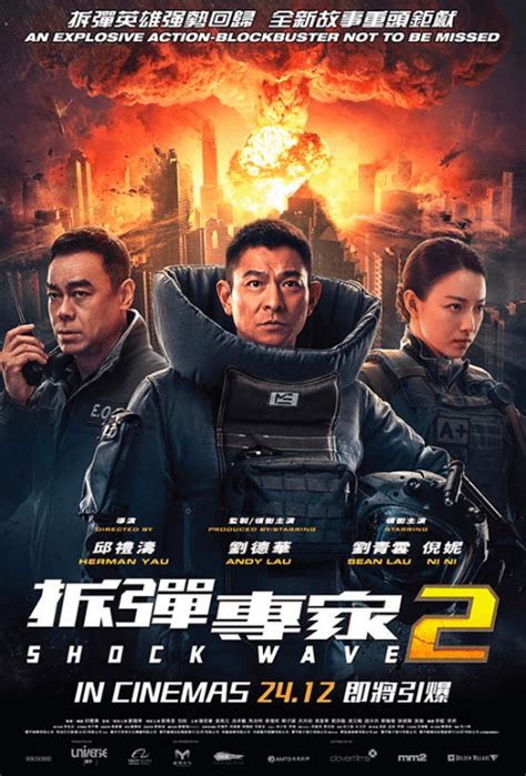 《拆弹专家2》今日上映，口碑领跑贺岁档_ZNDS资讯