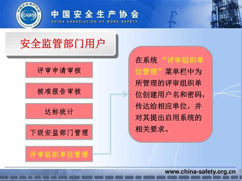 中国安全生产协会矿用产品专业委员会第一次会员代表大会在京召开_中国安全生产协会
