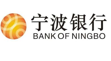 宁波银行：加大实体经济支持力度，降低小微企业融资成本 | 资产界