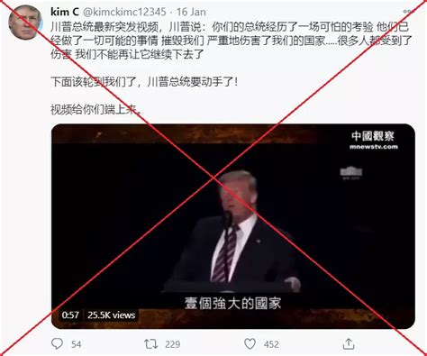 This Is Not A Video Of Donald Trump Speaking After Second Impeachment ...