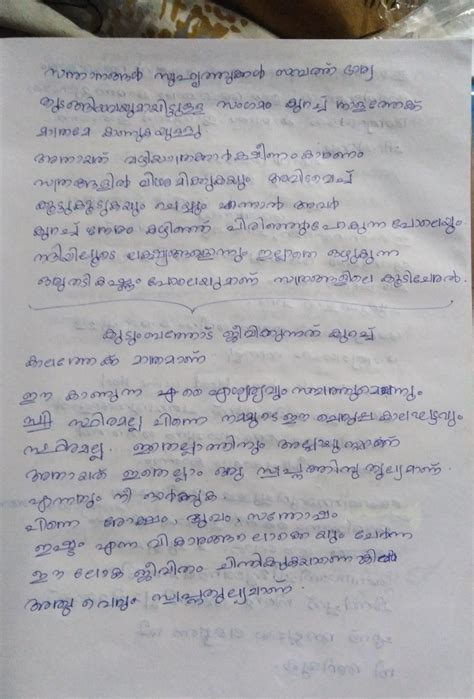 Lakshmana Santhwanam Poem Lyrics : Prabhu and khushboo , music director ...